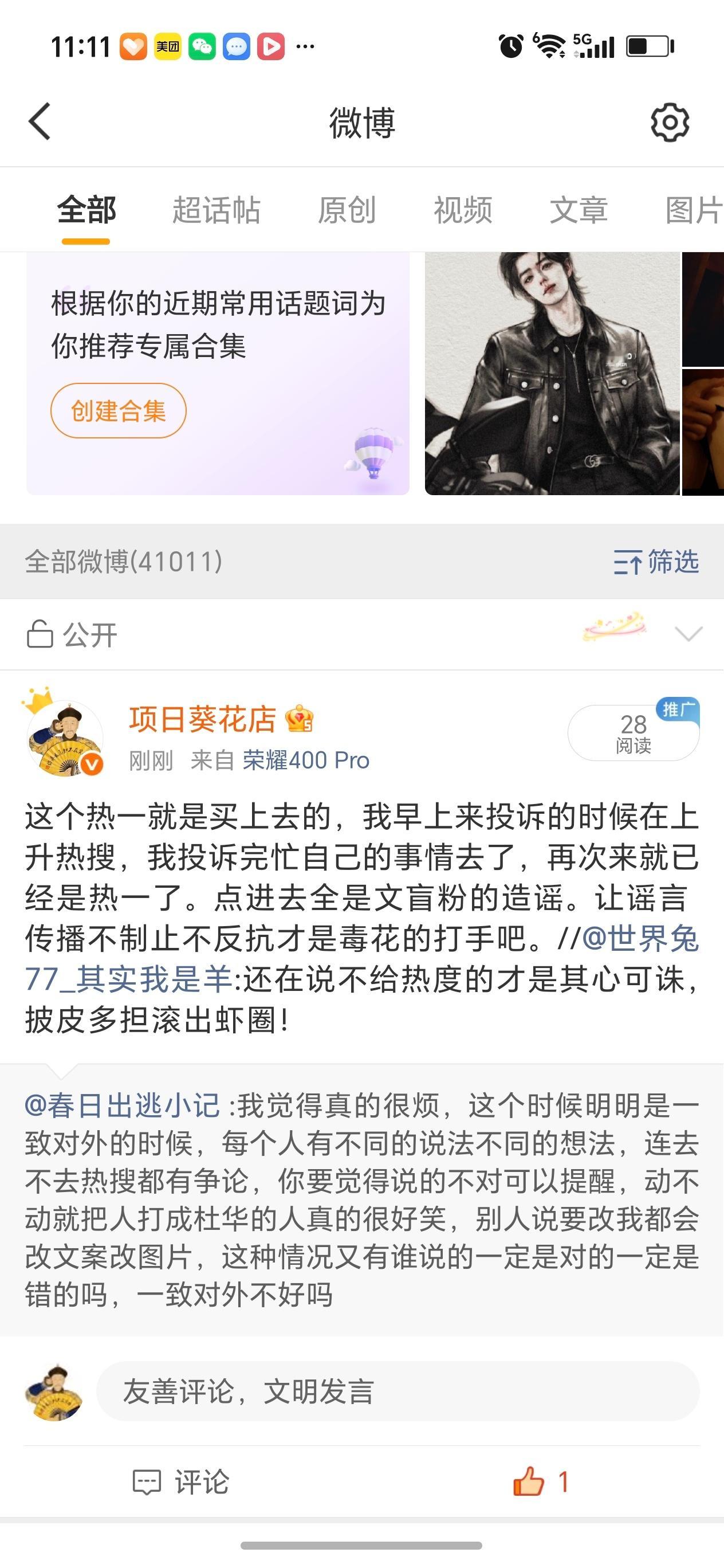 被夹了 