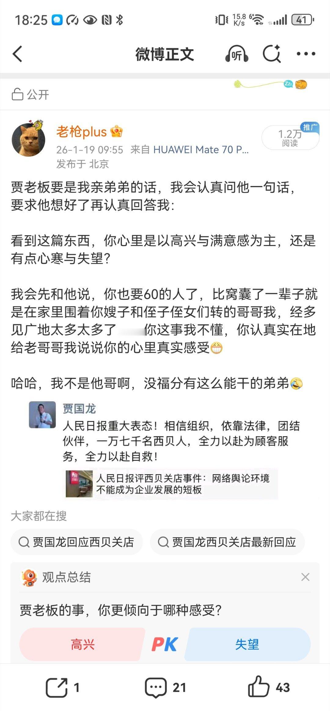 又来一篇，人民日报。学习一下，这篇的核心是给大象免责，把对预制菜的解释——向消费
