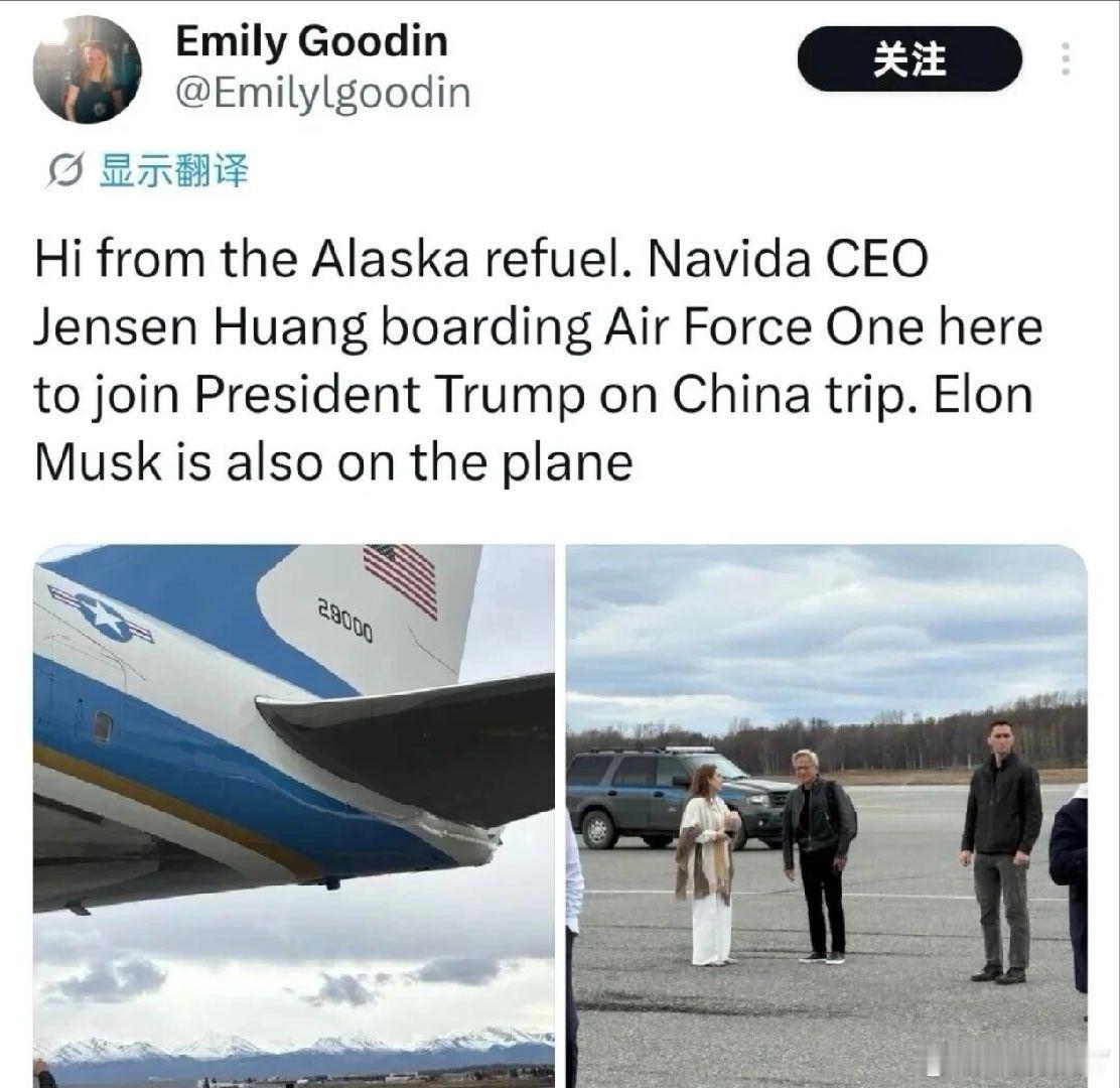 特朗普访华黄仁勋还是作为临时增派人员，搭上了特朗普的空军一号，和抵达之前就飞来十