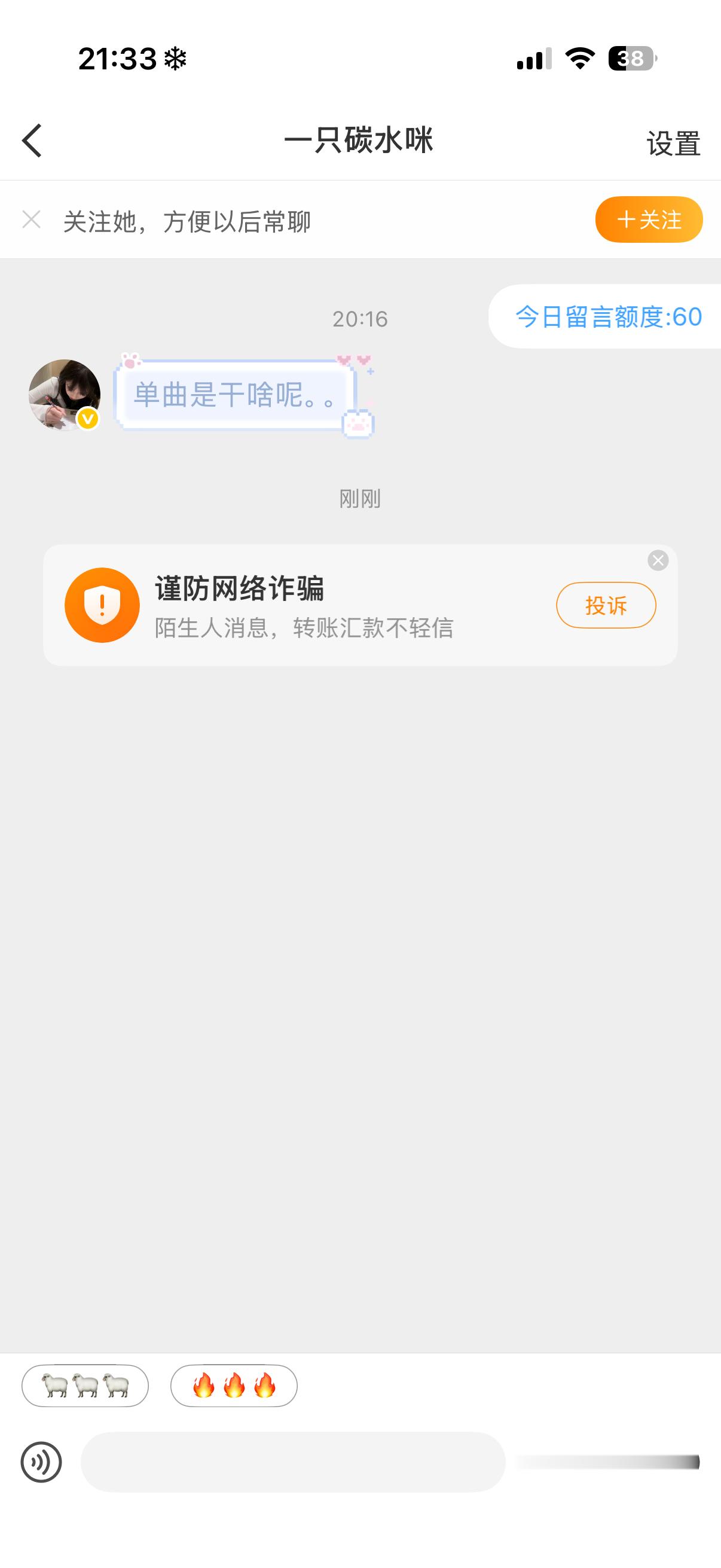 ？谁认识她 我一点印象没有 