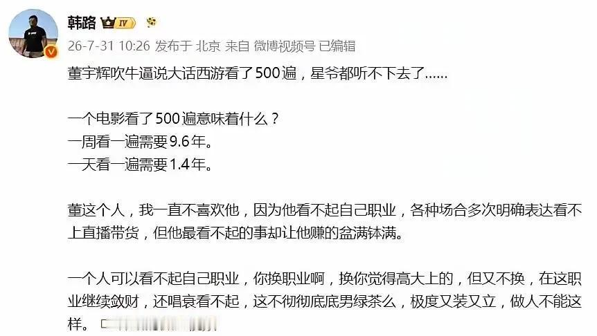 不蹭董，别人知道你是谁？
什么阿猫阿狗都来蹭流量，路子们就是羡慕嫉妒恨，在互联网