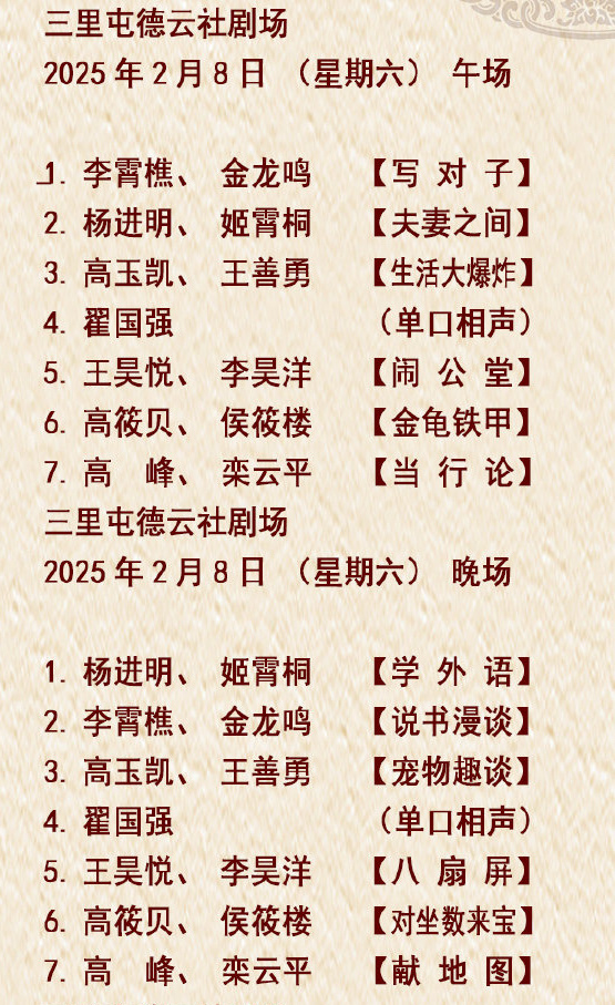 他的他来了[开学季] 