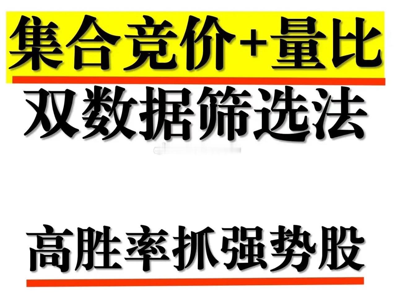 明日2026.2.6 早盘竞价策略：（股民实操）重点：早盘竞价时间为9:15～9