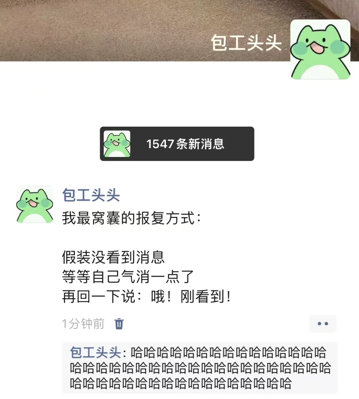 我最窝囊的报复方式[允悲] 