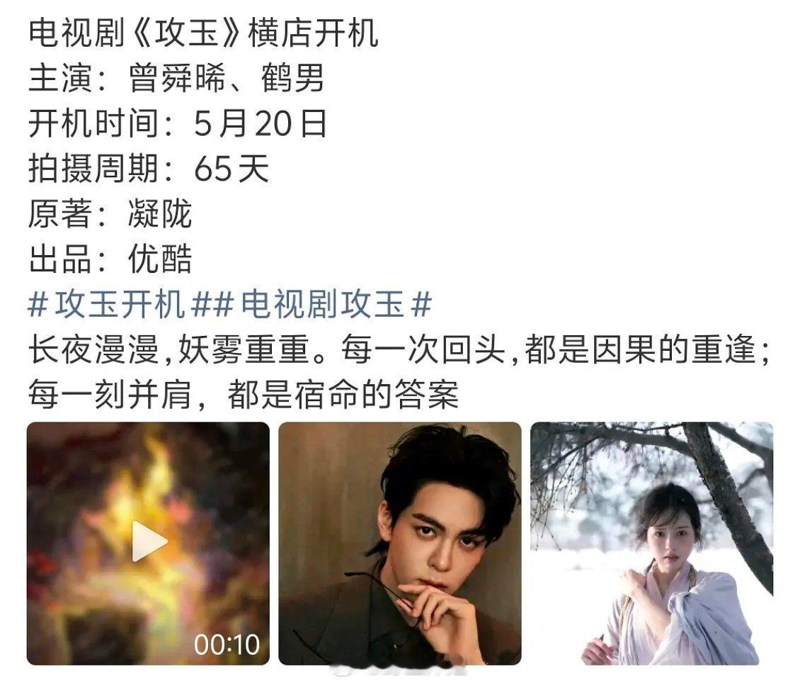 攻玉，N年前被各家花生舔饼的时候，谁会想到是现在这个阵容。。。 