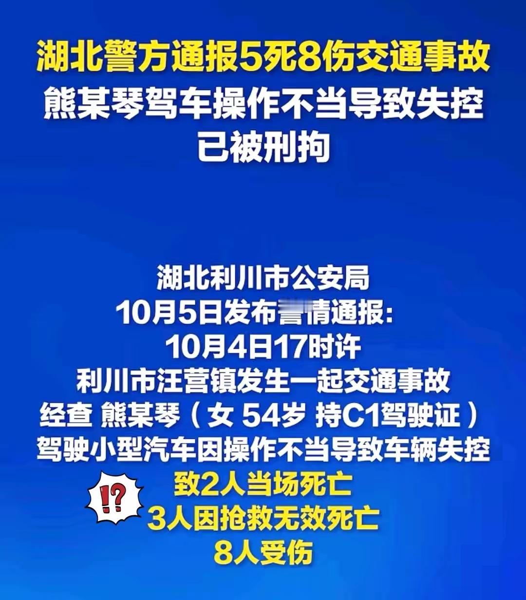 54岁司机这一撞，真是“完犊子”了！自己工作没了、

退休金泡汤，还让休产假的女