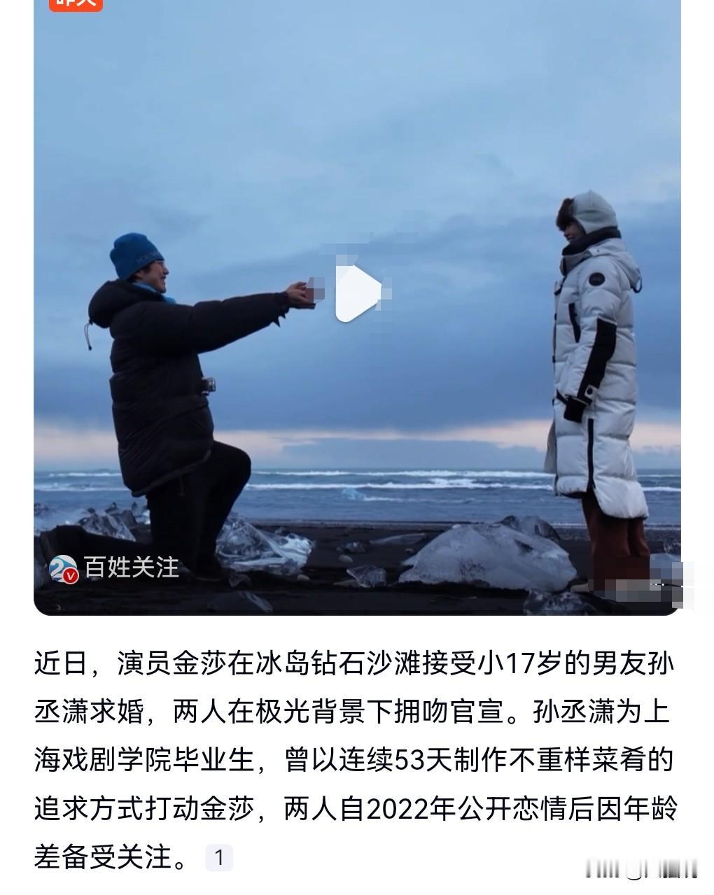 又相信爱情了。这小伙子来真的啊，金莎42岁了，比他大17岁，这小伙还是个00后，