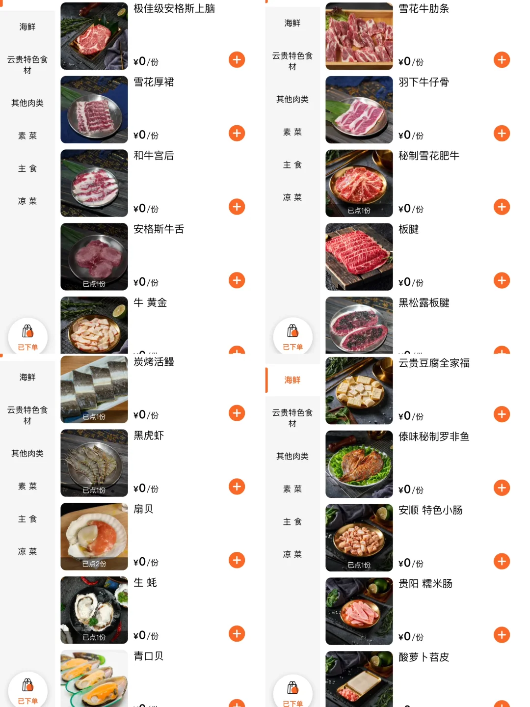 不是？！天津自助已经进化成这样了？？？