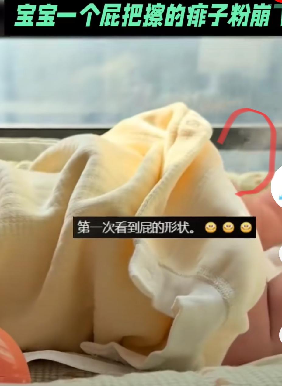 宝宝放屁崩飞痱子粉，粉与屁齐飞，谁不服？
        安徽一个人类幼崽，凭一