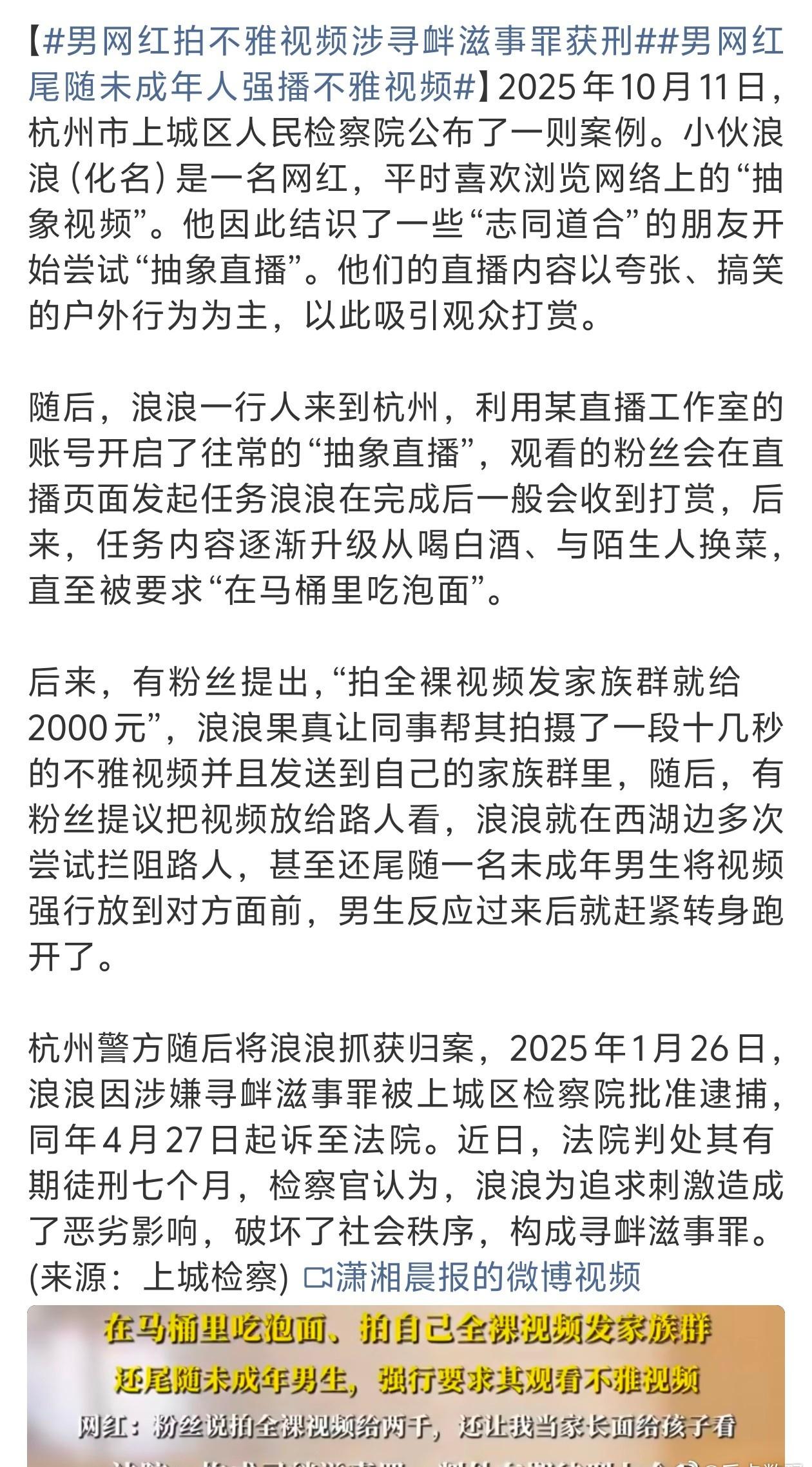 这种太抽象了
连男生都不放过也是离谱