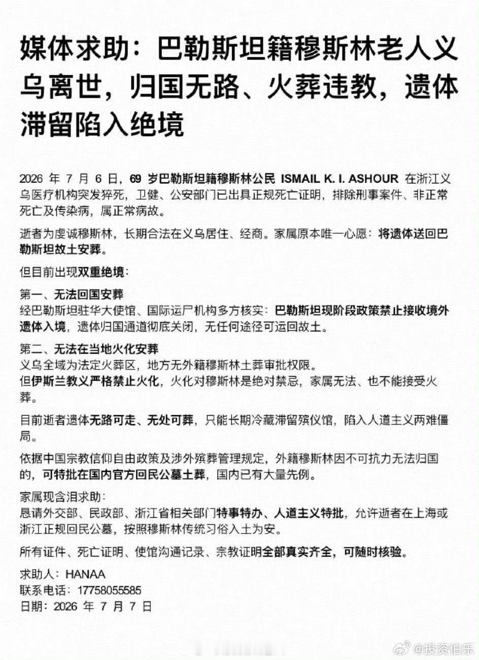 多名中国公民在沙特被捕中使馆提醒完全支持沙特严格执法。对等的，我们也要求在华阿拉