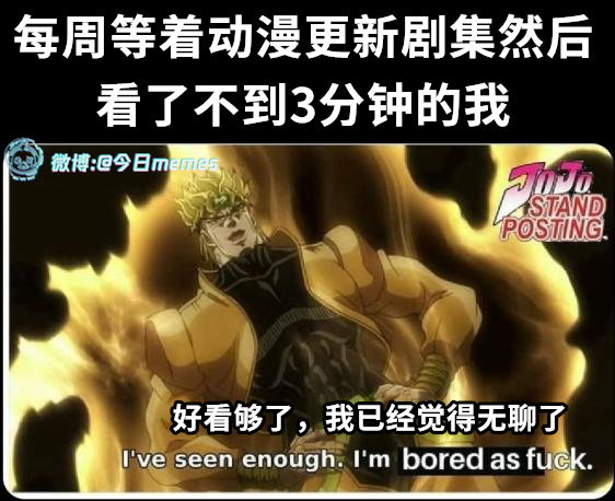 吃腻了（9gag）今日meme[超话] 今日memes ​​​