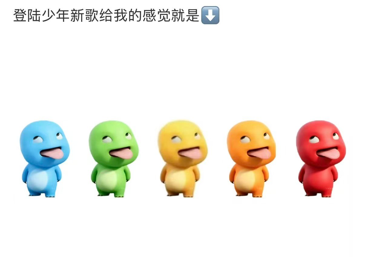 登陆少年组合新歌belike登陆少年新歌给我的感觉belike 登陆少年组合新歌