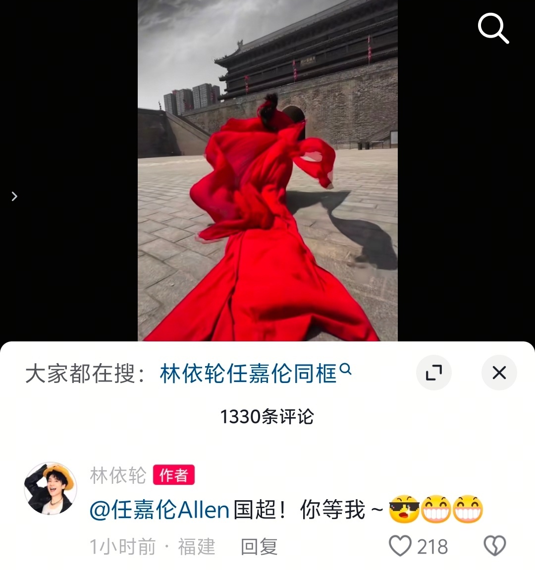 林依轮在西安城墙喊话任嘉伦林依轮脑洞太有趣啦，西安城墙红衣复刻名场面，还在线喊话