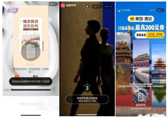 每天手机跳转到购物APP一万次手机开屏摇一摇跳转购物APP已经骂了好几年了，怎么