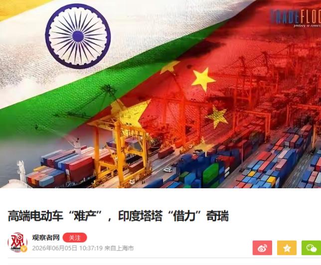 路透社曝出猛料！就在6月3日，印度最大的车企塔塔，竟悄悄干了件打脸的事：抢在7月