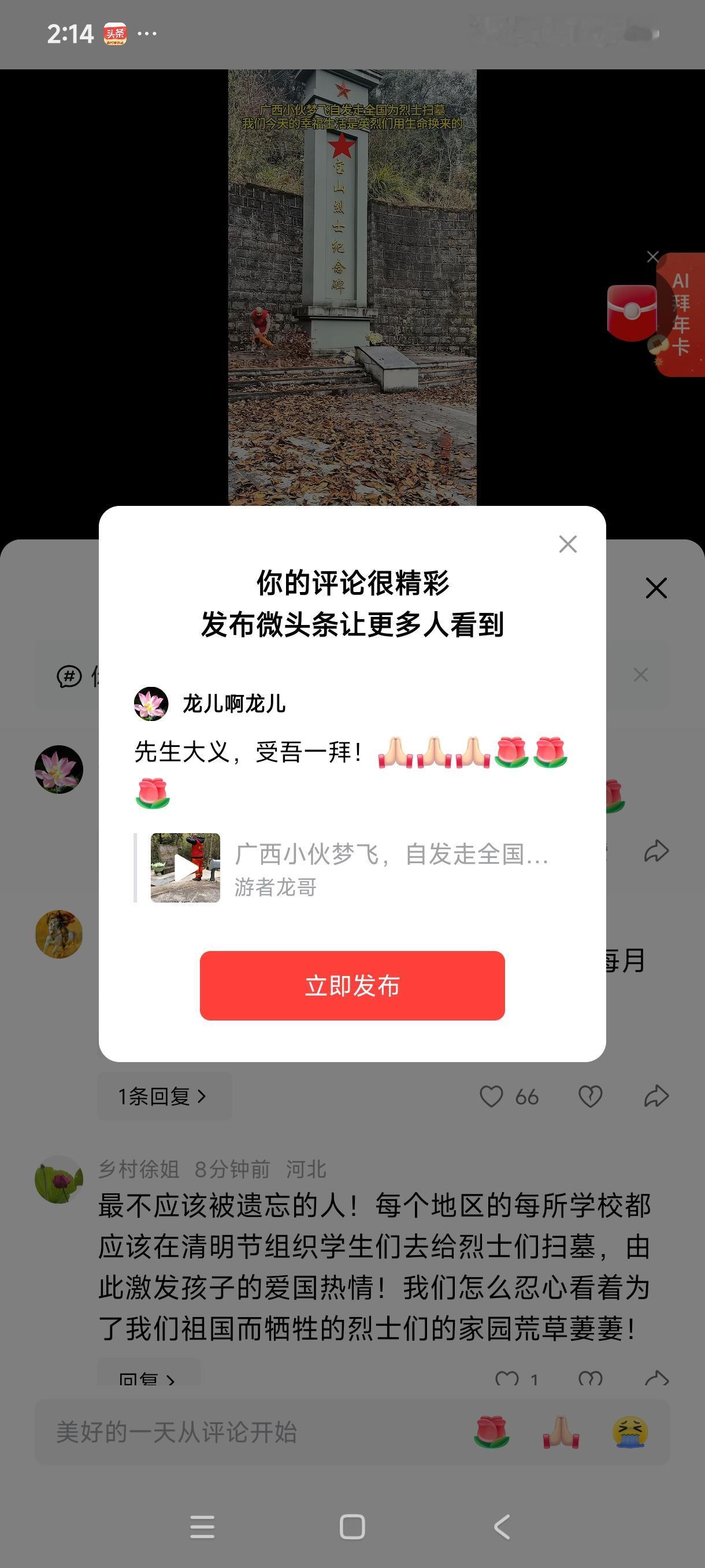 先生大义，受吾一拜！[祈祷][祈祷][祈祷][玫瑰][玫瑰][玫瑰]