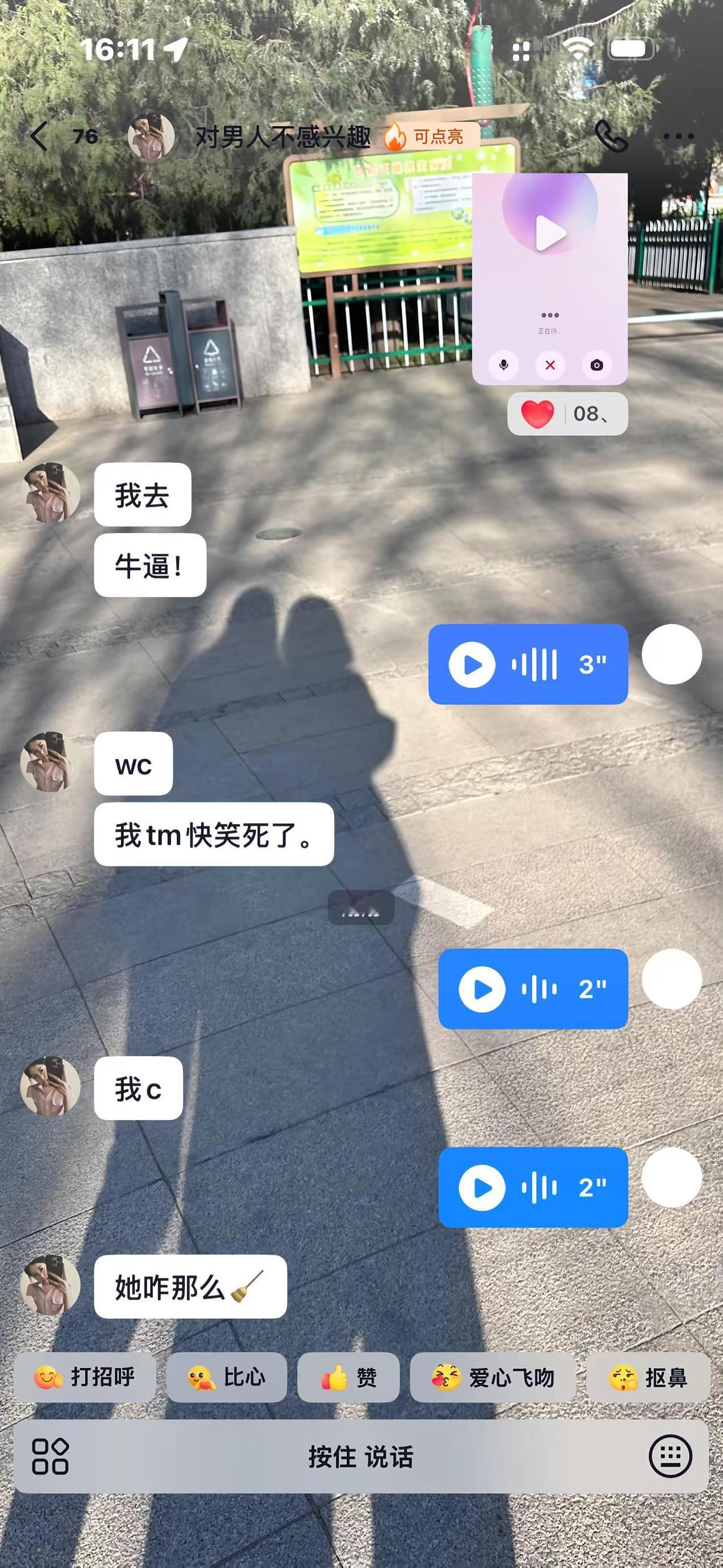 大学生都是这样的交流方式吗