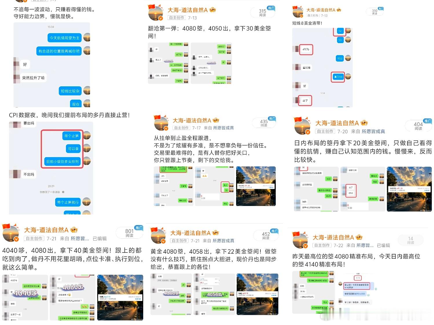 7月黄金总结：上个月喊单，我不吹胜率，直接讲逻辑，大家都能听明白：第一，看准了行
