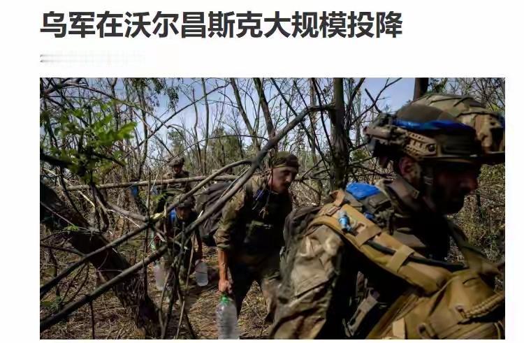 ​乌克兰哈尔科夫沃尔昌斯克的士兵们绝望了，他们已经看到库比扬斯克已经被俄军给占领