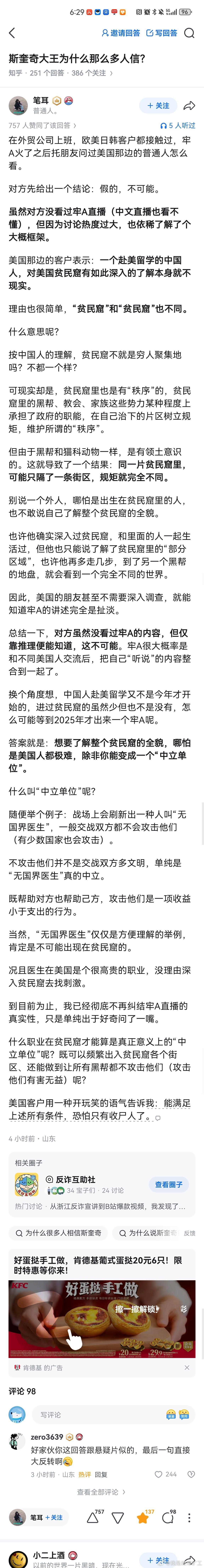 🔻感谢网友分享。美国流浪汉睡在雪地里美国有人被扫雪机压死热点现场海外新鲜事