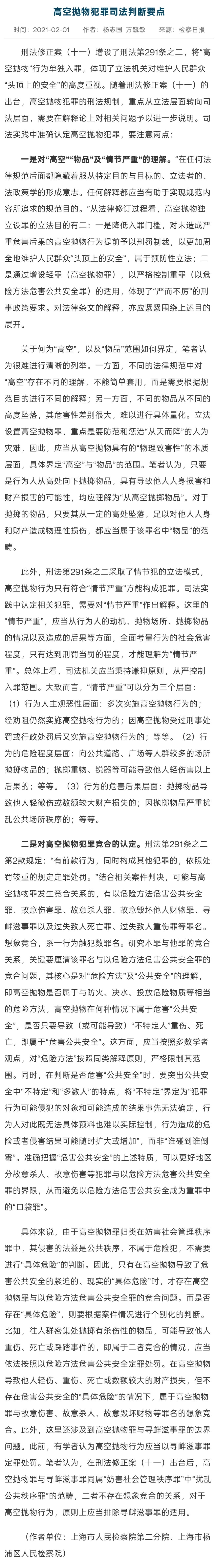 女子因考试失利，连续半小时从高空抛下硬物，警方回应称，女子系考试失利突发精神疾病