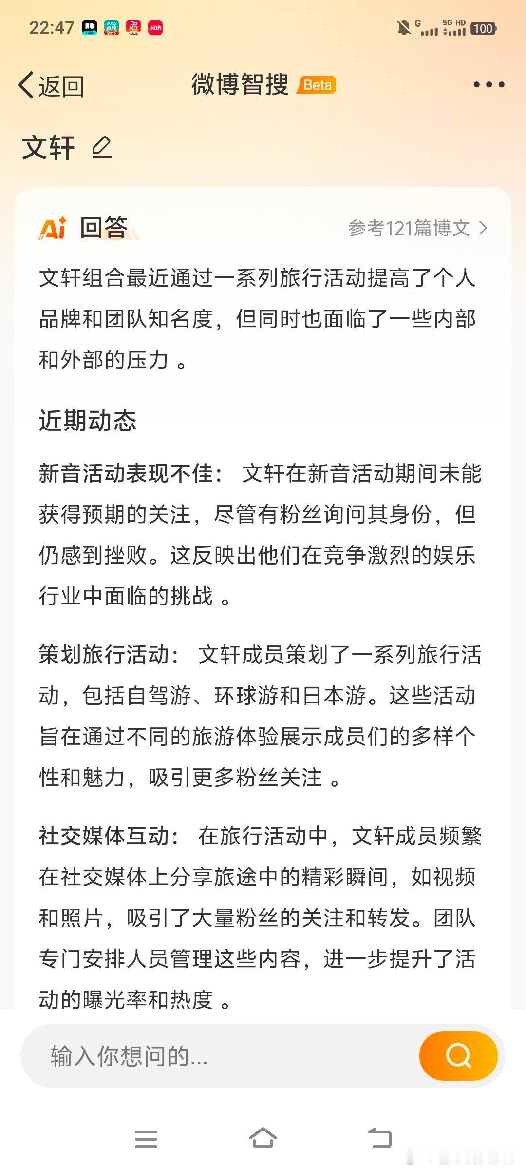 文轩 ，被微博智搜笑到了[允悲][允悲] 