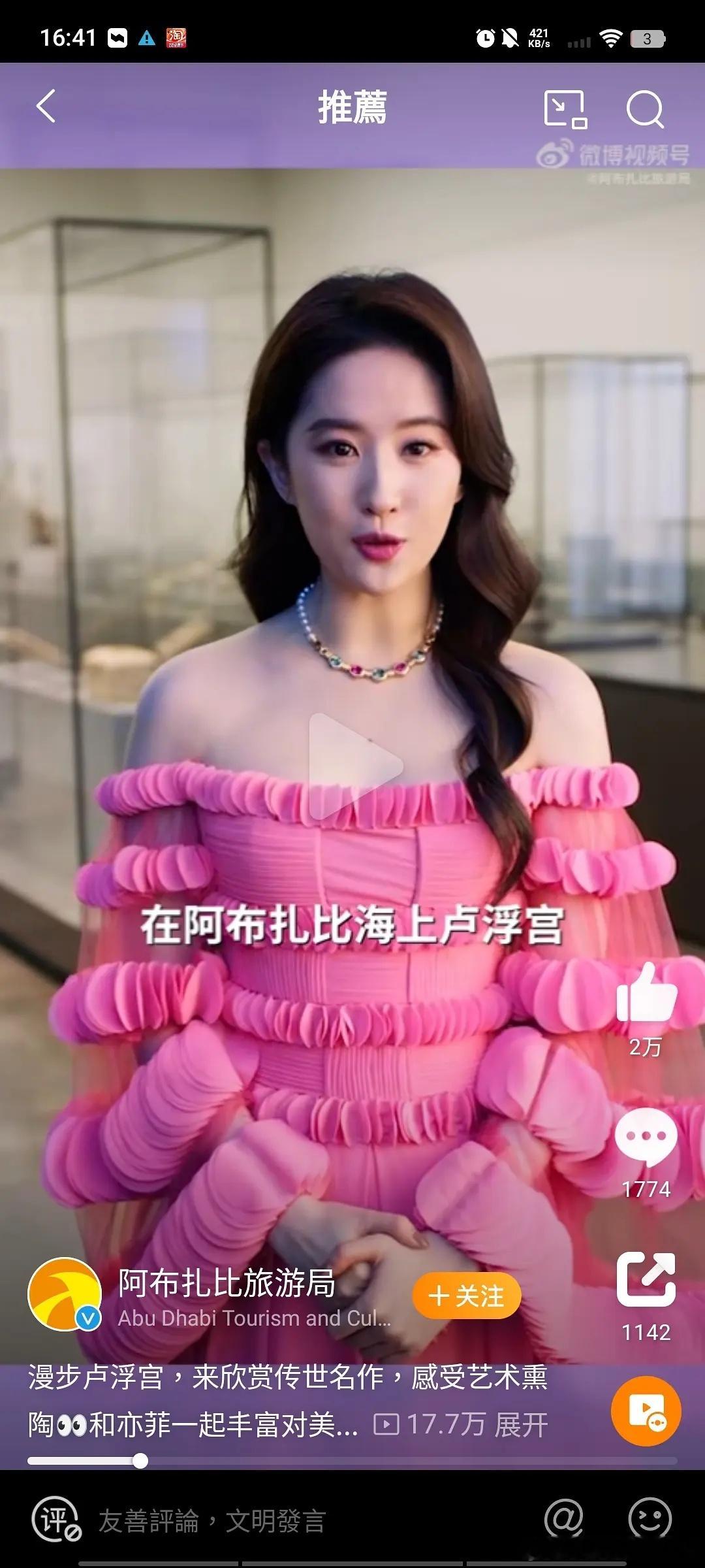 刘亦菲还是好看的，但算不上天仙了～ ​​​