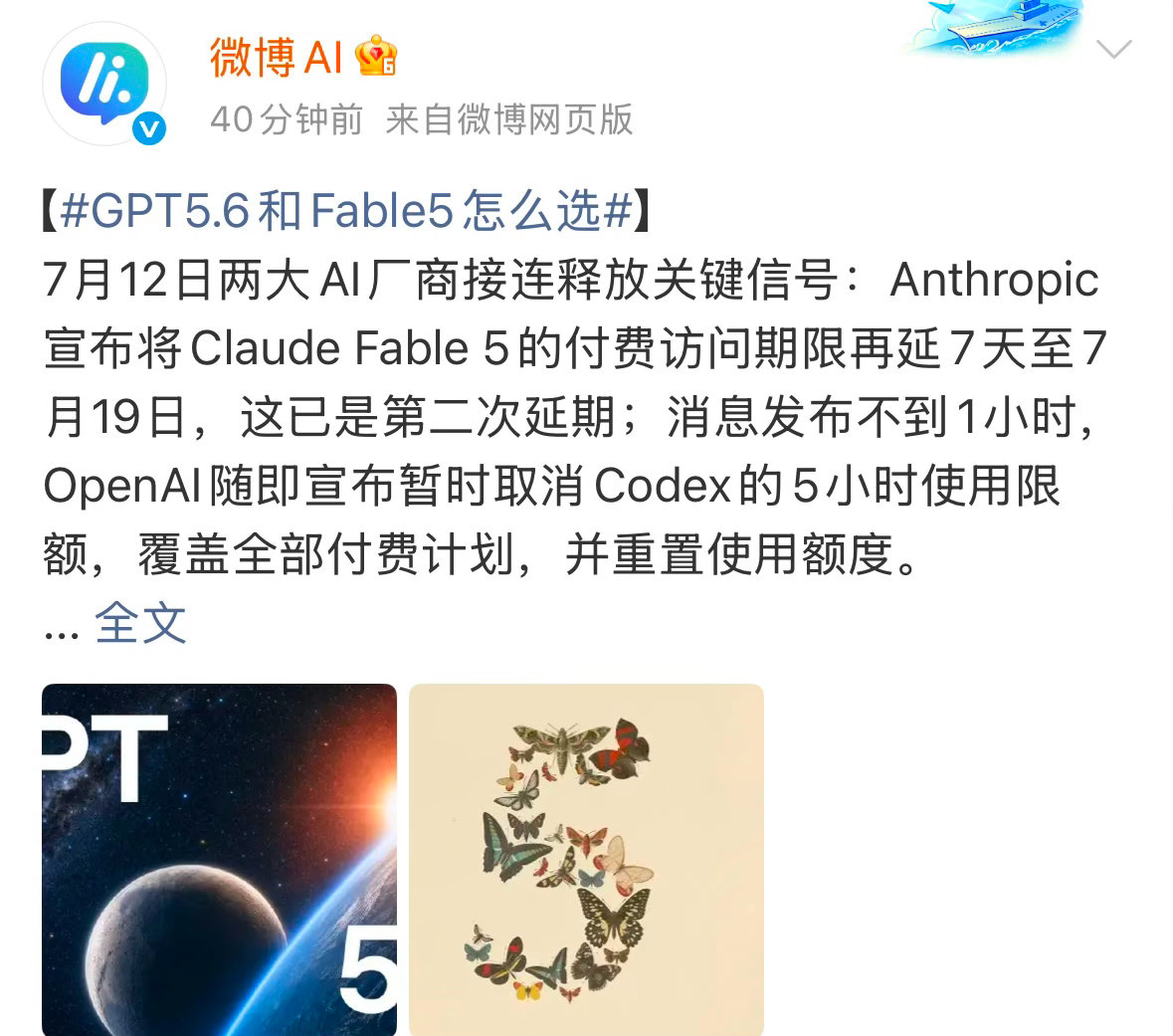 GPT5.6和Fable5怎么选Anthropic前脚刚把Fable 5的付费访