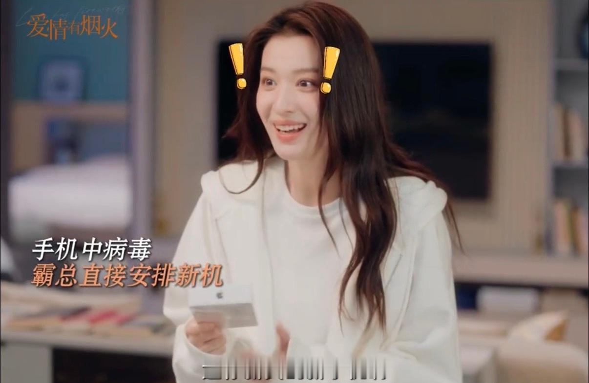 檀健次李亦非花式借口送手机 日常的暧昧拉扯被这段剧情完美诠释，李亦非靠着层出不穷