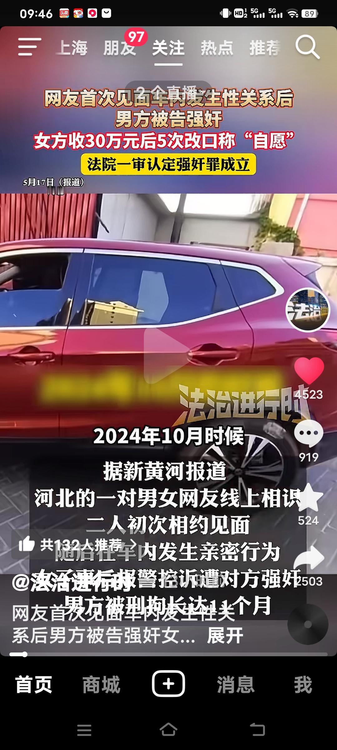 网络聊天犹如地雷，稍有不慎便可能身败名裂！要是碰到毫无底线的女人，她反手一告发，