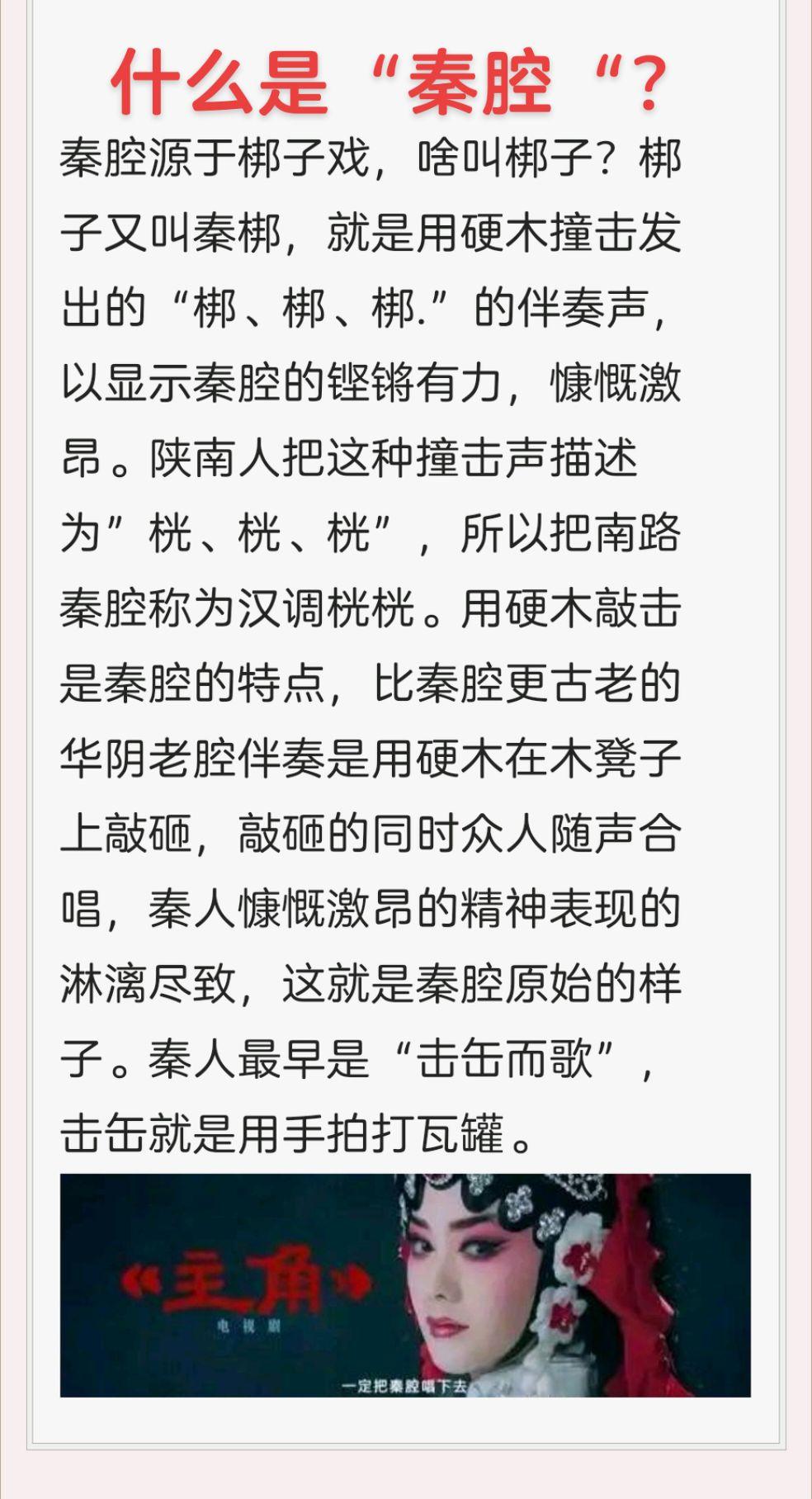 主角，秦腔