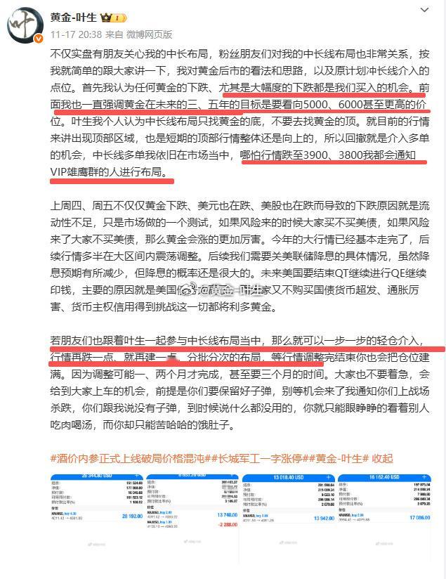 中长线多单，完成阶段性的胜利，继续上看！我们在行情回撤至4000关口附近支撑时布