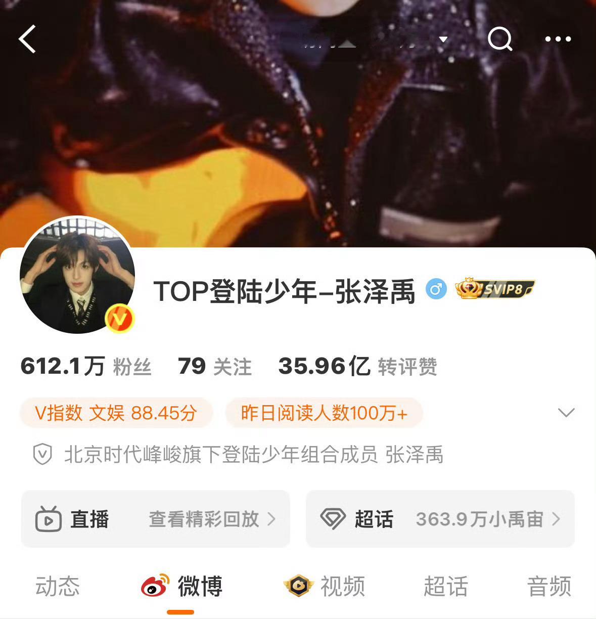 张泽禹换头像了张泽禹小狗耳朵头像 张泽禹换头像了，小狗耳朵头像，太可爱了