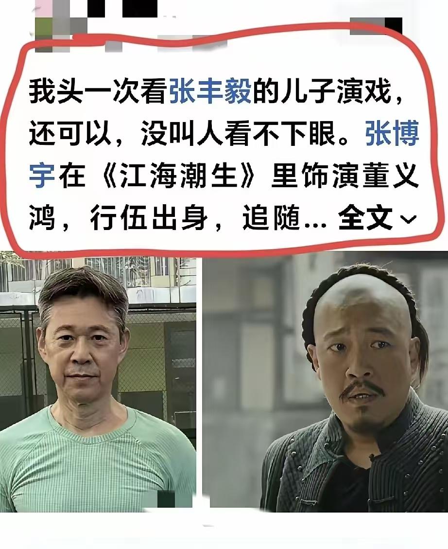 星二代里，算啥水平？