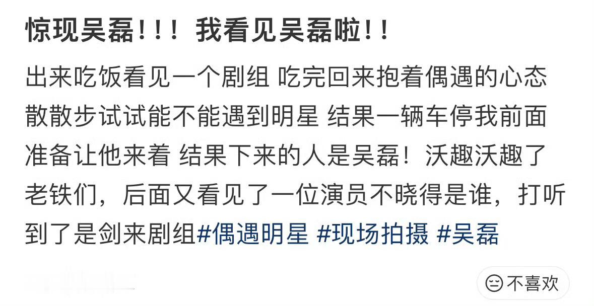 全世界都在偶遇吴磊这件事 