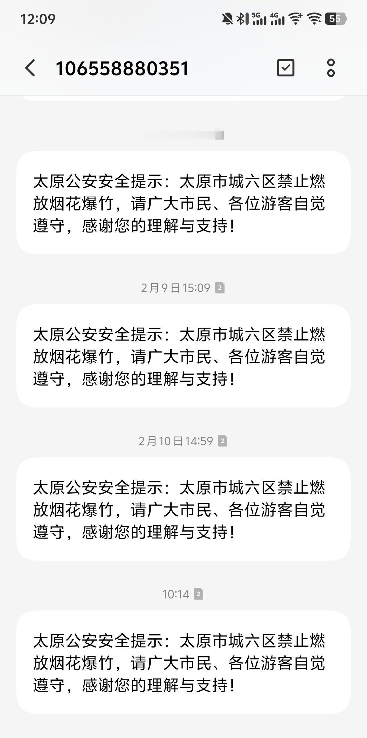 今年好多地方都让放烟花了，不过太原可以说是一股清流了。三令五申这叫。 