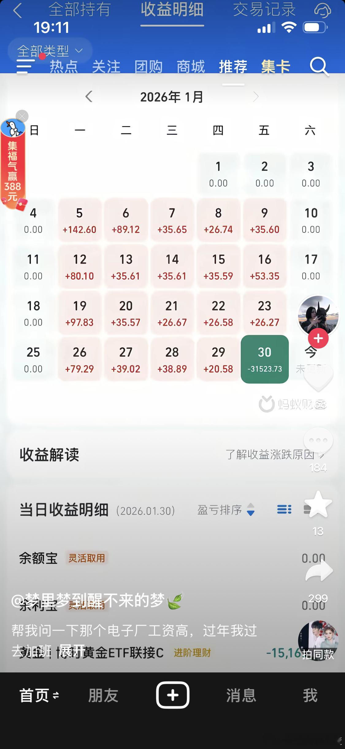 基金这是一直在债基呆着人声鼎沸那天实在没忍住最高点接了黄金白银有色金属吗？ 