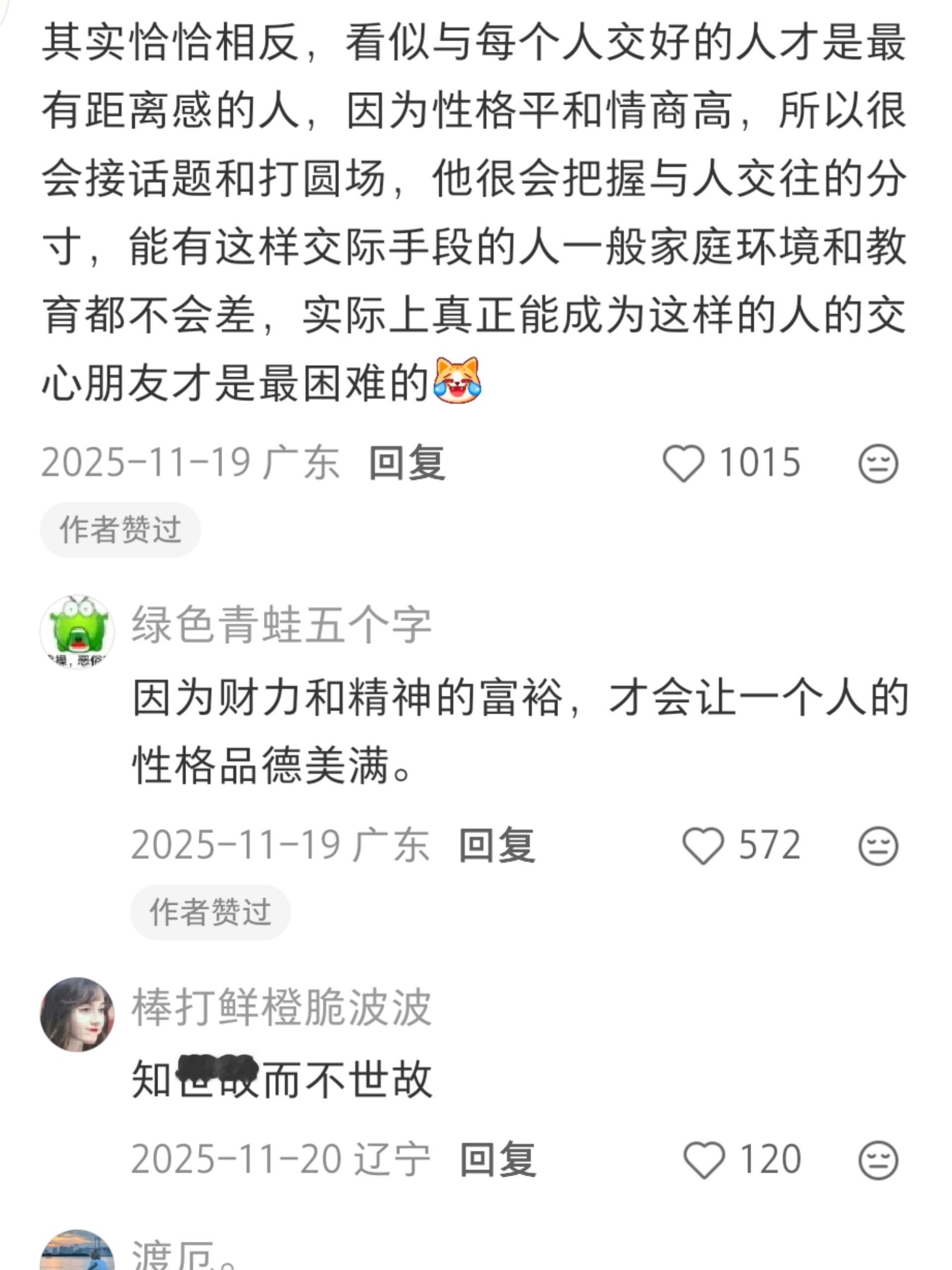 抛开粉丝滤镜谈一下鹿晗的交际能力 