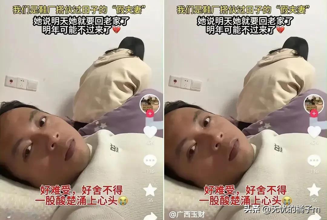 广西百色一对工地夫妻，46岁男和42岁女，因省房租同住一间屋子

白天一起工作，