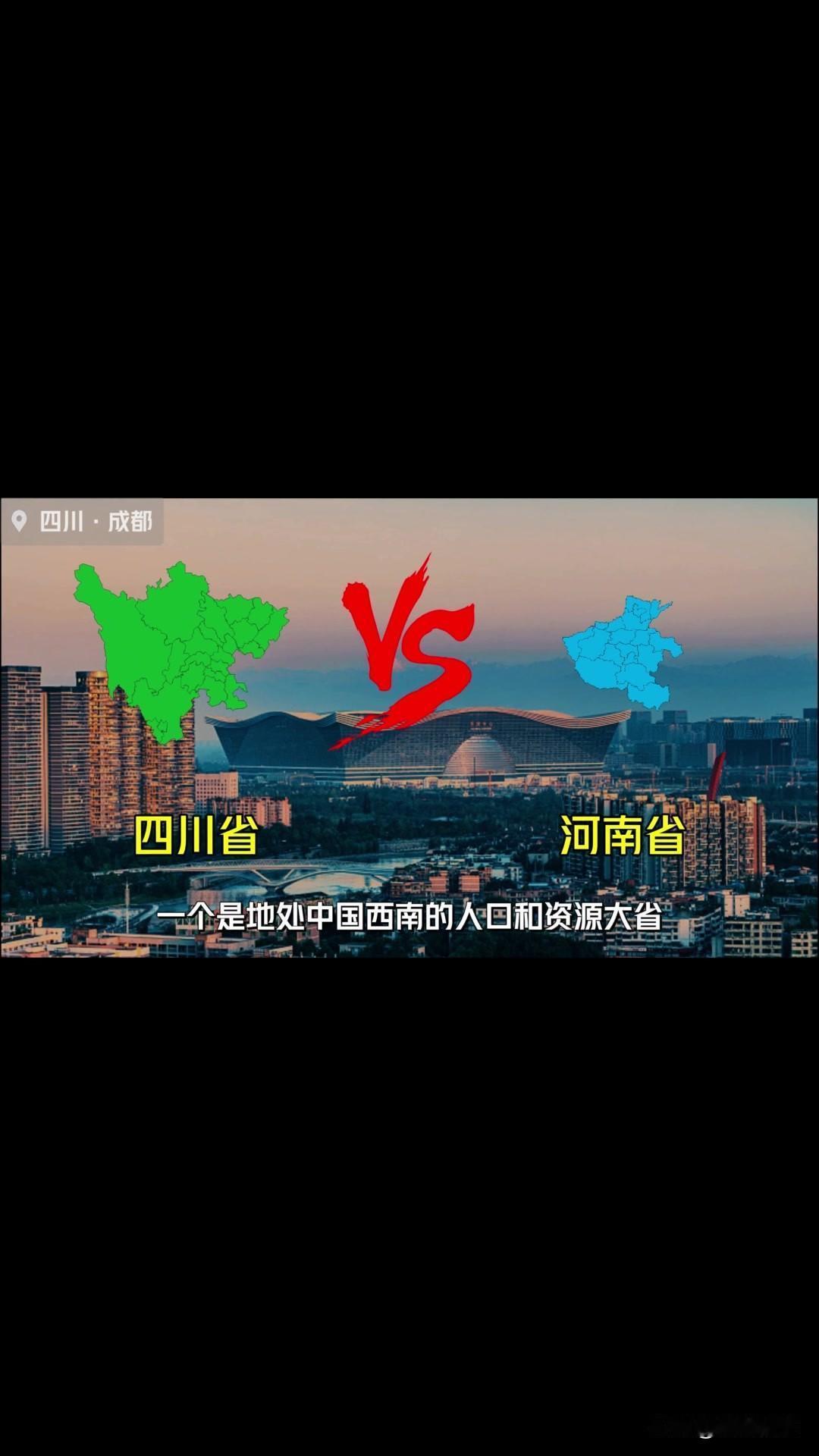 河南GDP想再次超过四川难度有点大，甚至有被湖北赶超的趋势，丢了全国第五，现在可