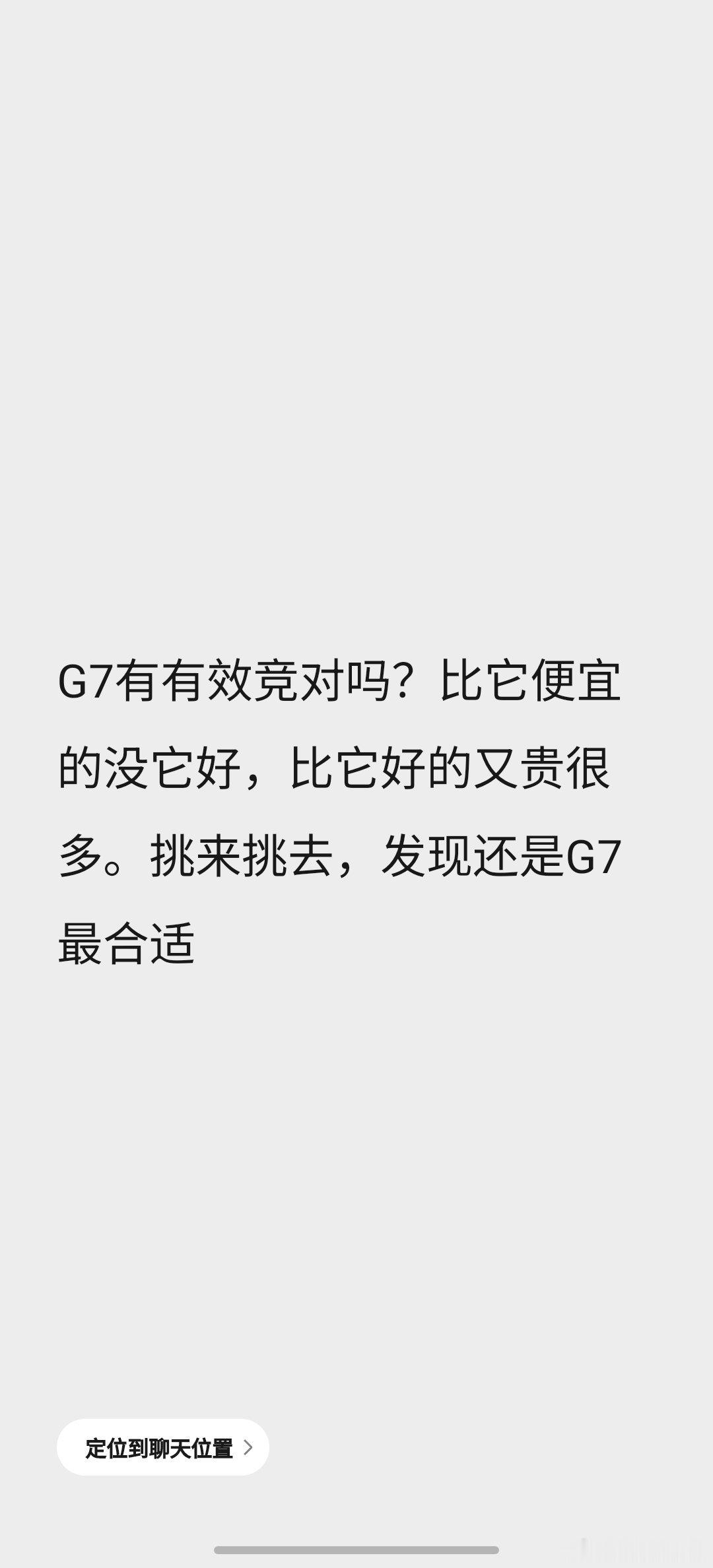 小鹏G7连续3周蝉联20-25万纯电SUV销冠 这年头大部分人生活在浮躁之中，每