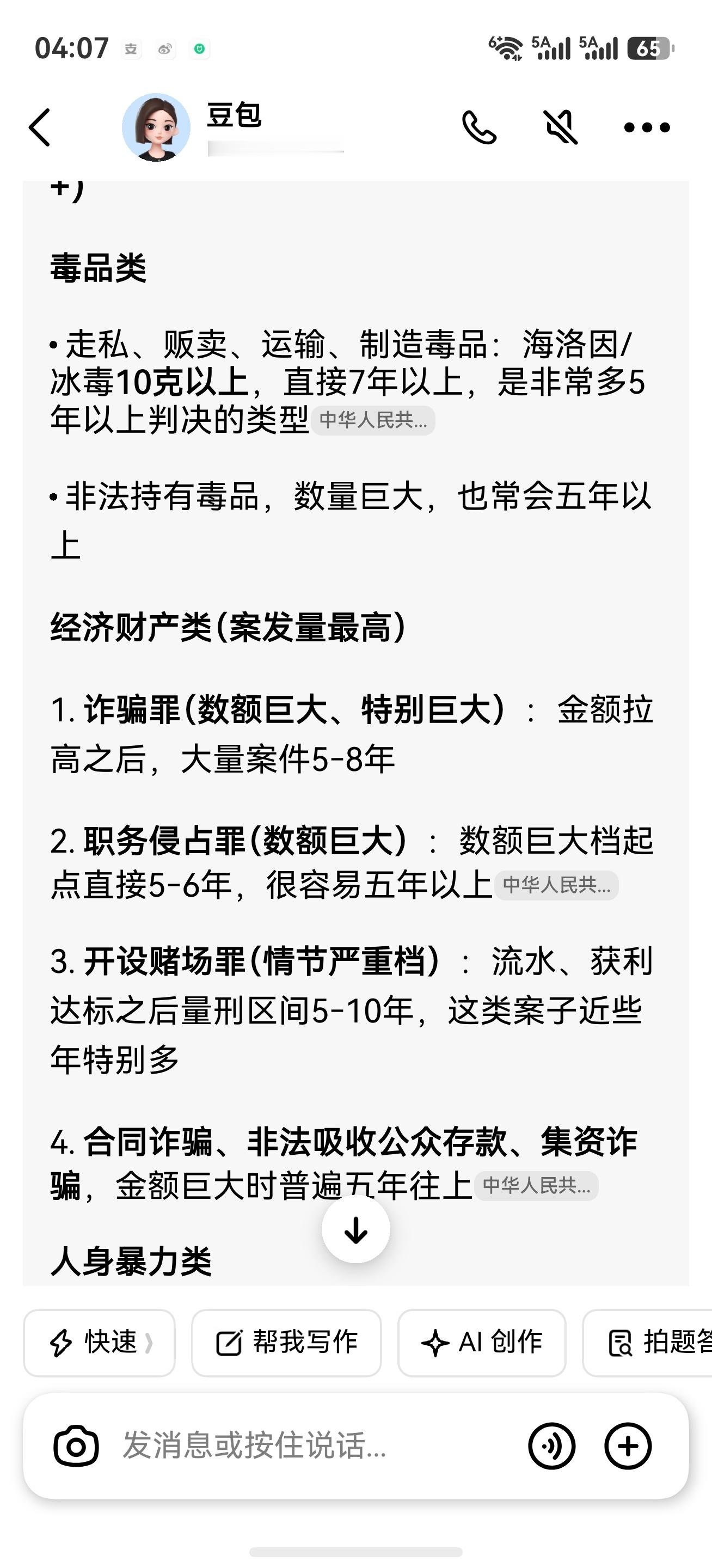 胖东来 刑释人员 理解不了，有照顾刑释人员的想法不如多看看那些因为刑释人员无辜受