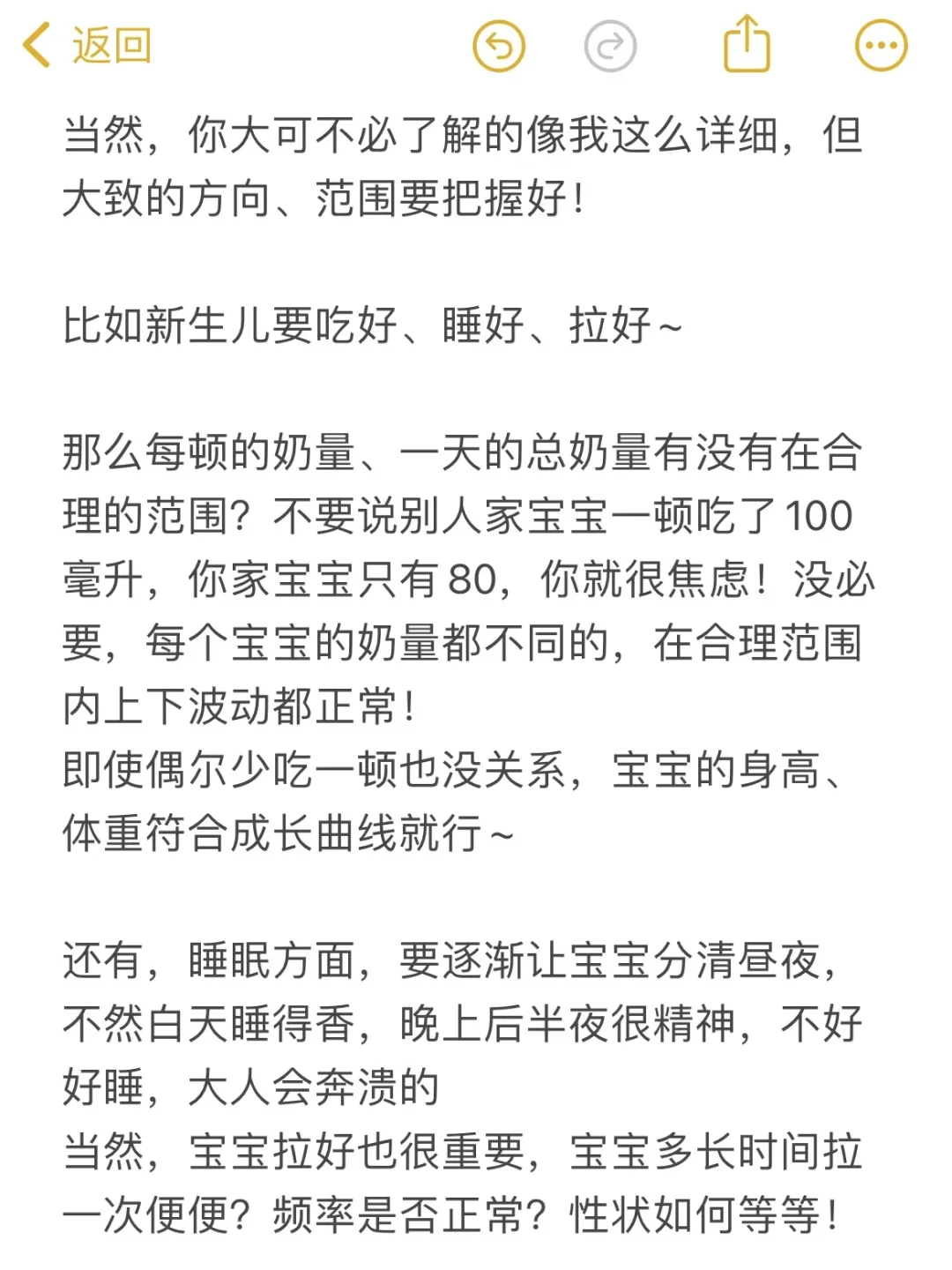 如果你打算在家坐月子？秋冬坐月子的看！