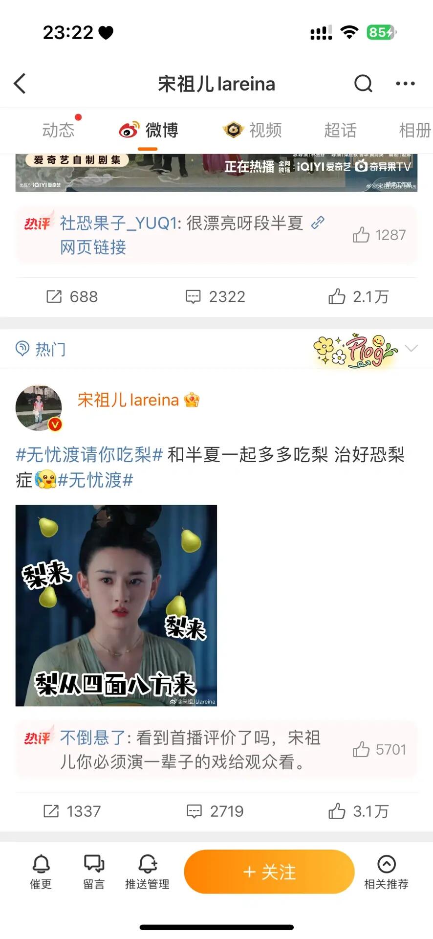 她终于回来了
