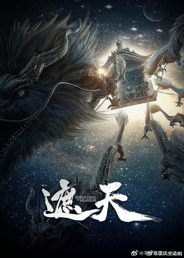 遮天 已更170集资源百度🈴夸克 