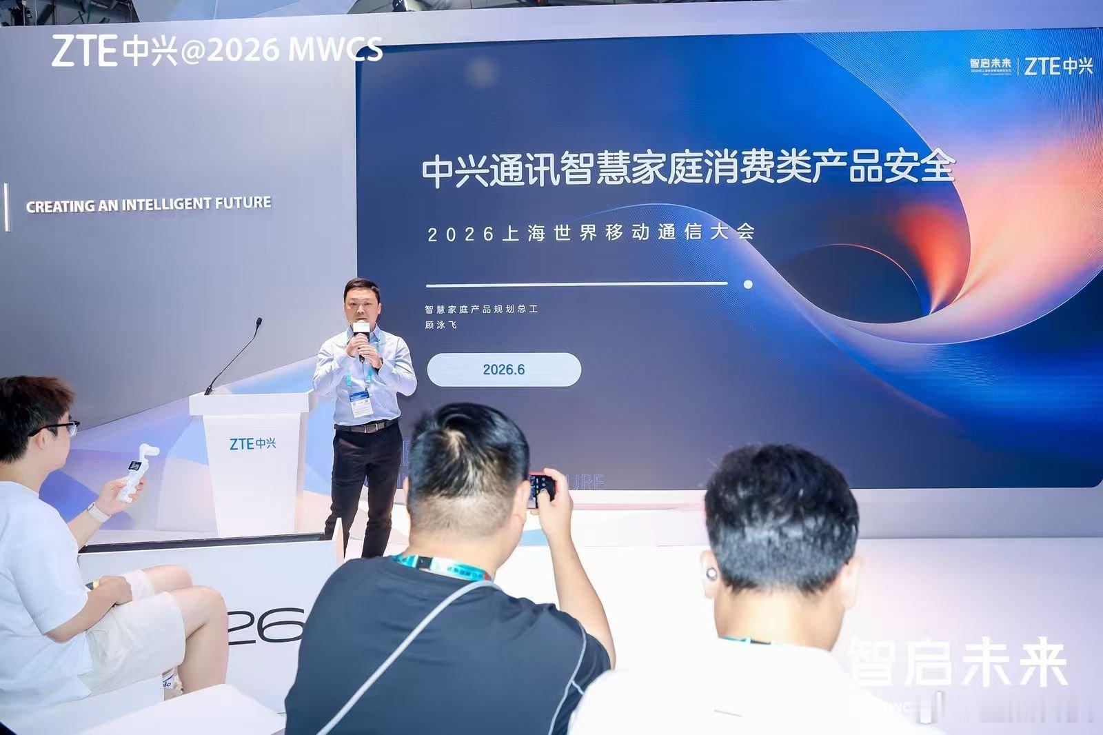 盘点科技资讯，今天咱们来聊聊中兴刚在上海MWC上发布的一份《智慧家庭消费类摄像头