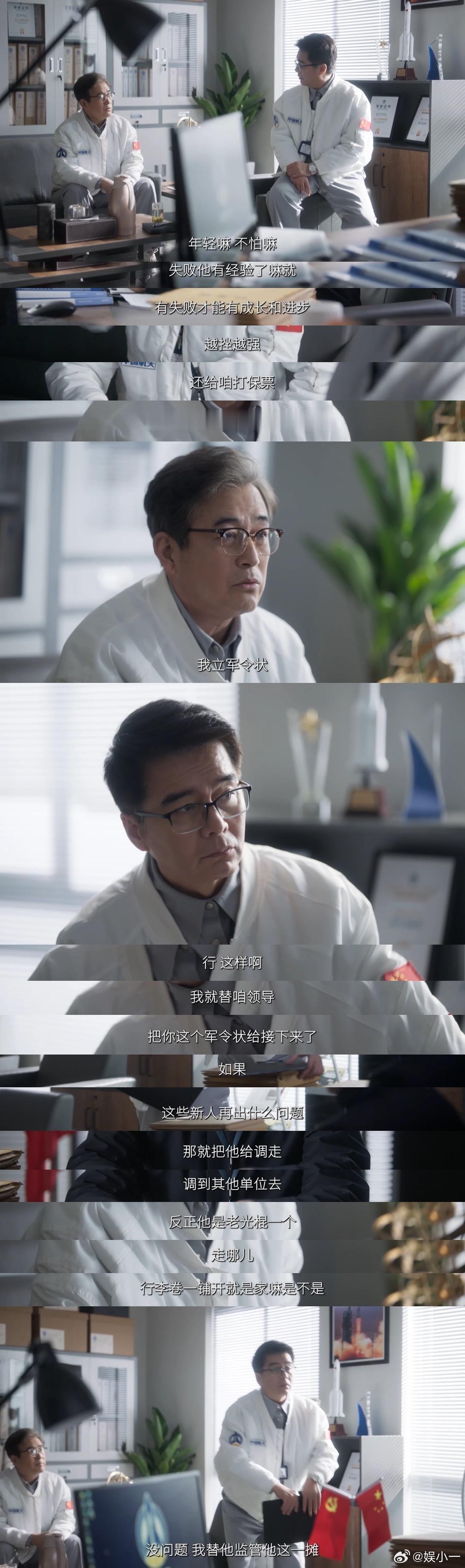 是祁同伟出了轨还是高明远劈了腿我可太喜欢覃伯均和谷立峰的搭配了，一整个意气风发安