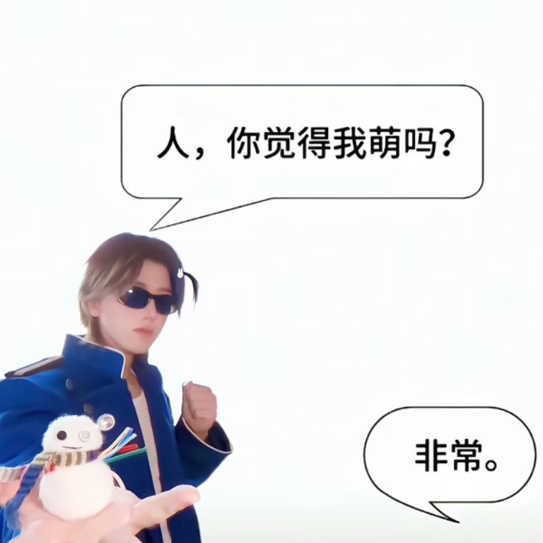 萌成这样已经完全是天赋了吧♡…!! 