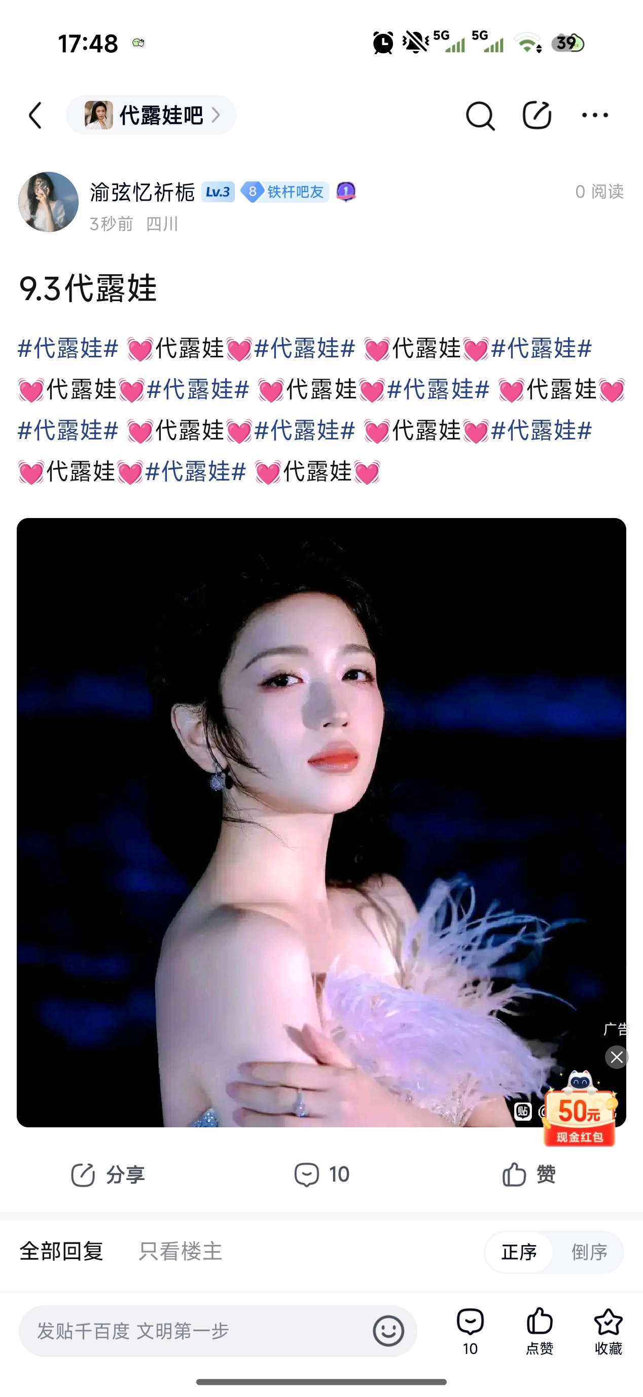 9.3代露娃 ​  ​​​